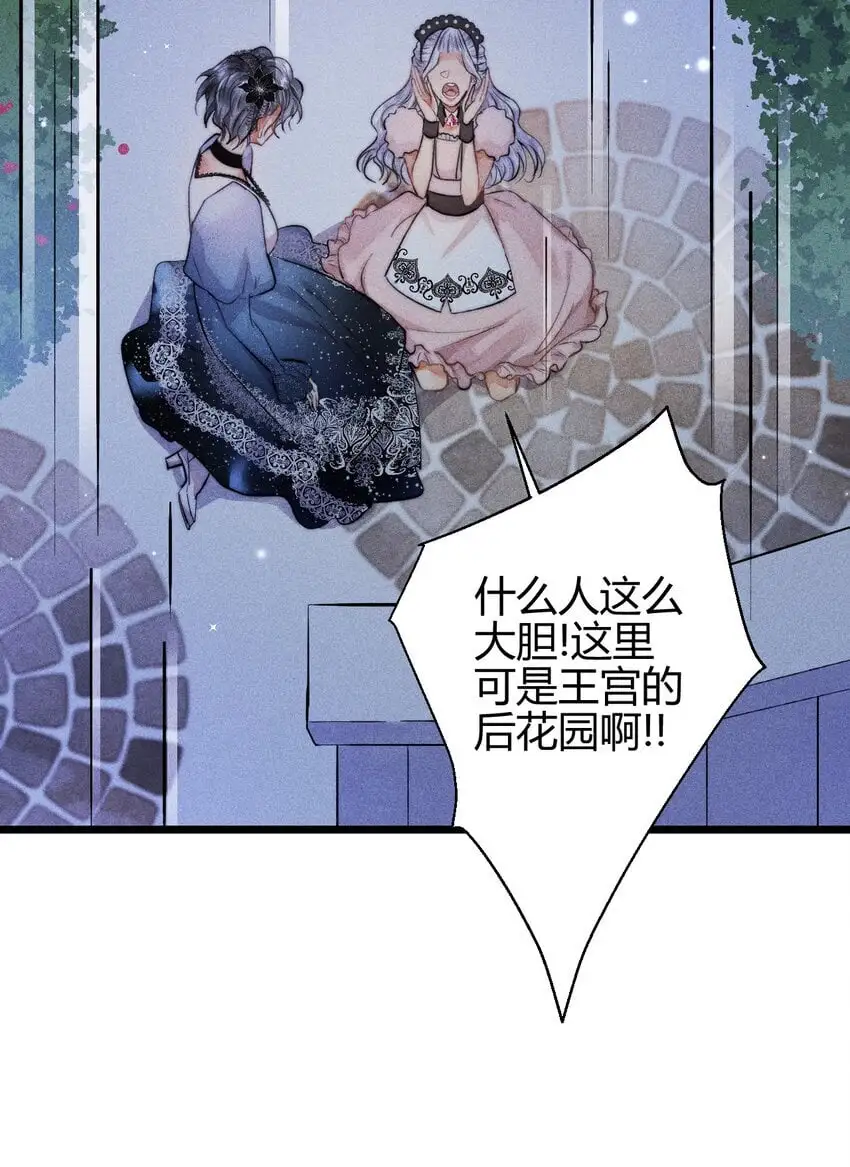 28 3F：负伤的女仆13