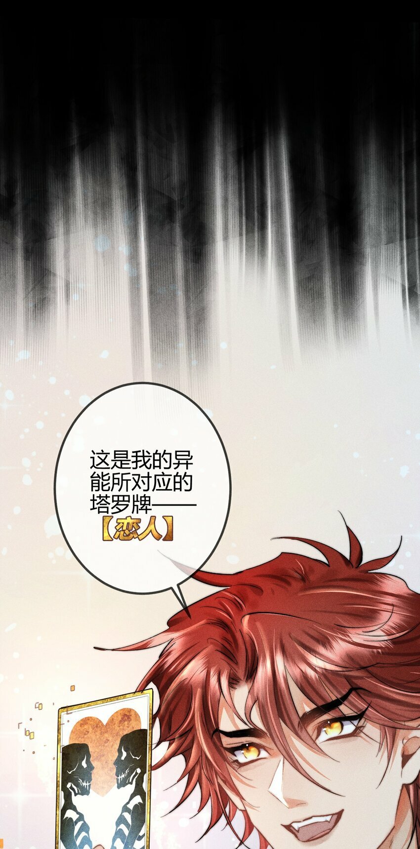 08 1F：死而复生的条件20