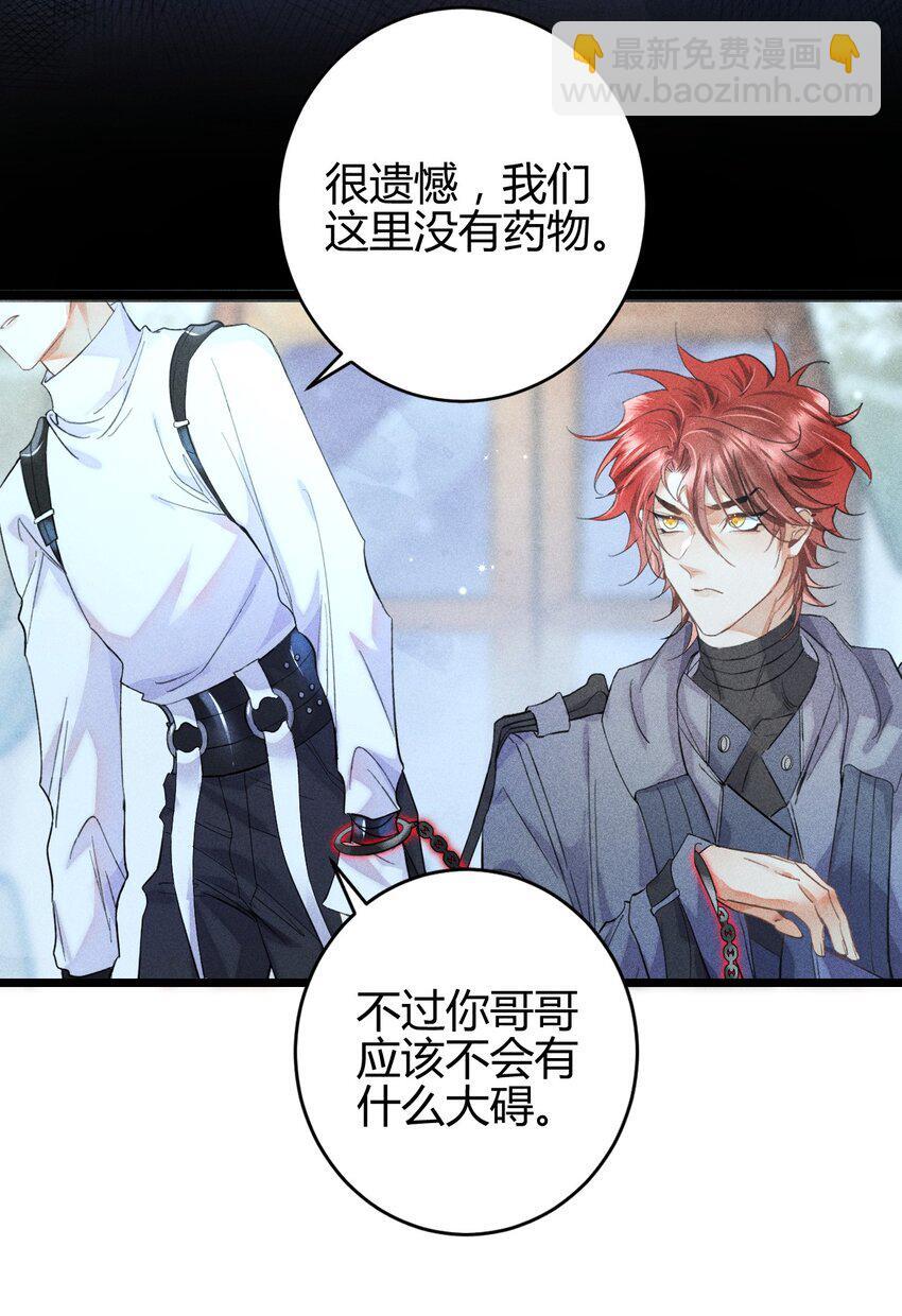 15 2F：失控8