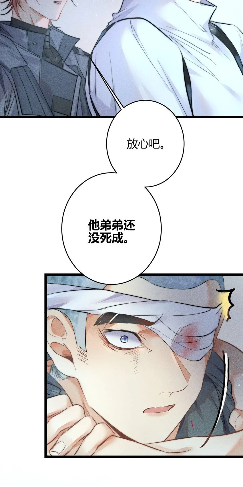 21 2F：与恶魔的交易24