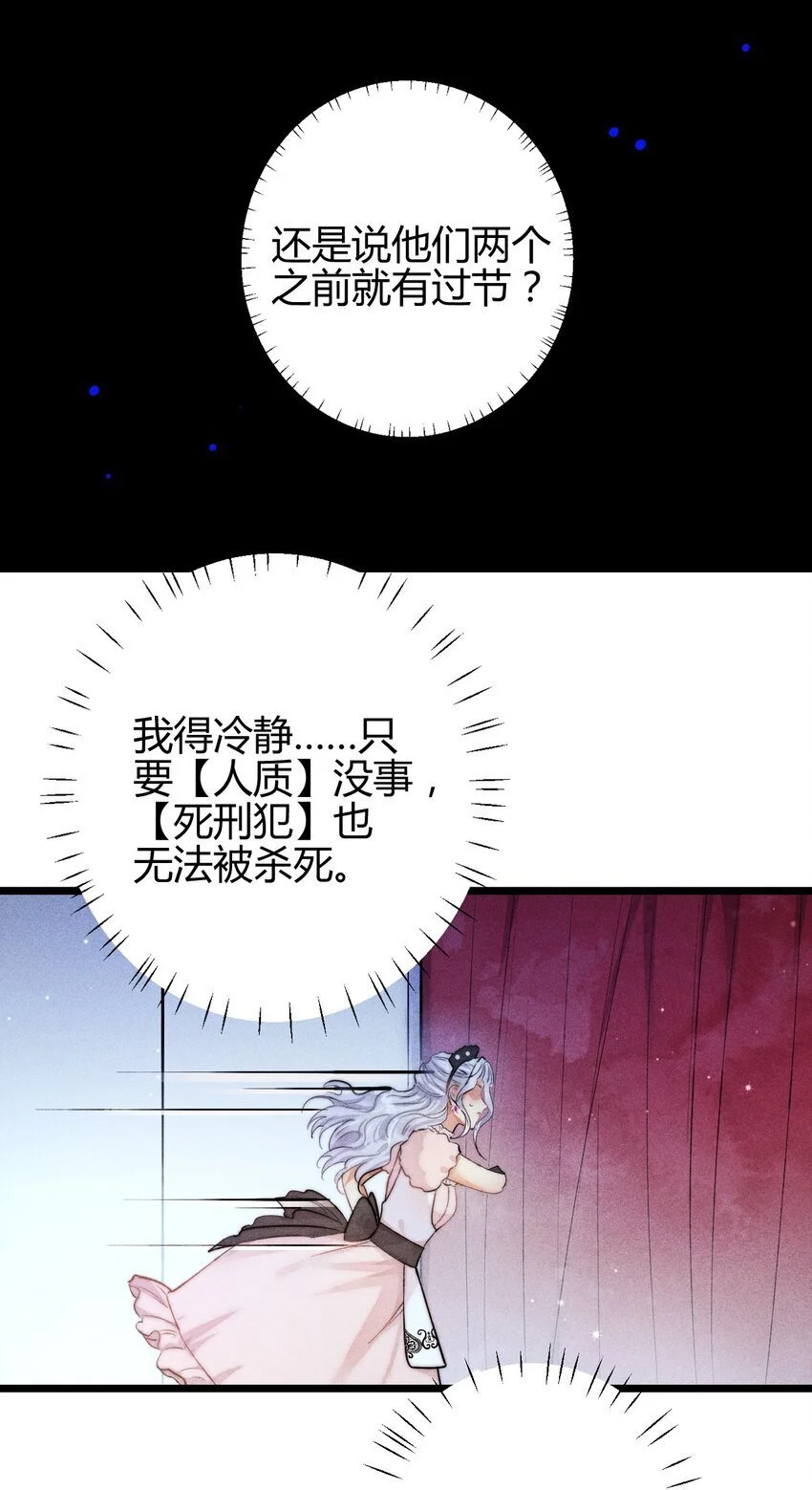 28 3F：负伤的女仆6