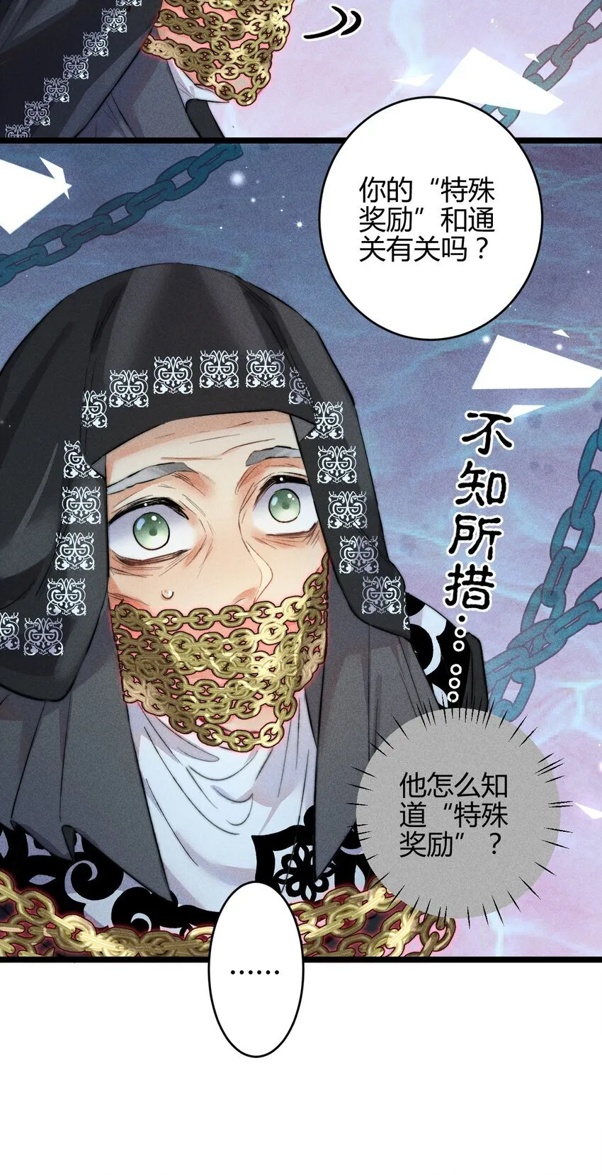 33 3F：水中的秘密26