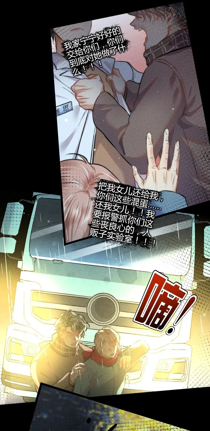 33 3F：水中的秘密11