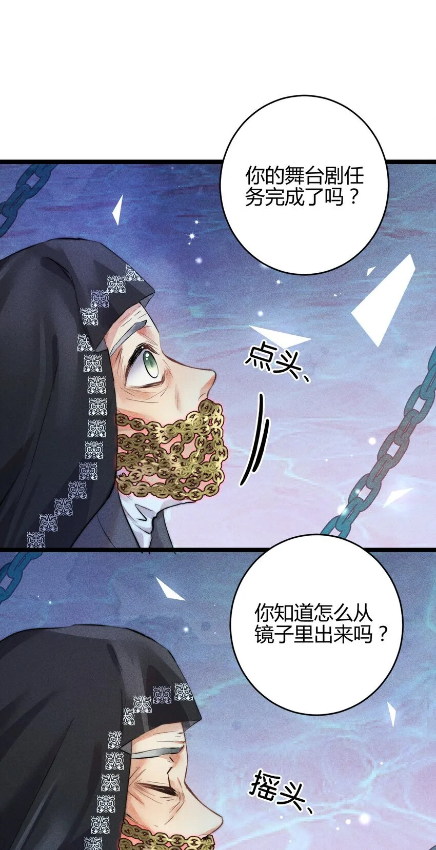 33 3F：水中的秘密25