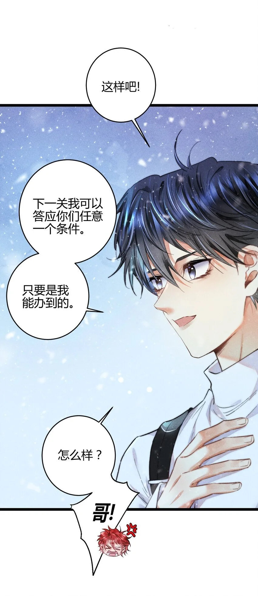 21 2F：与恶魔的交易6