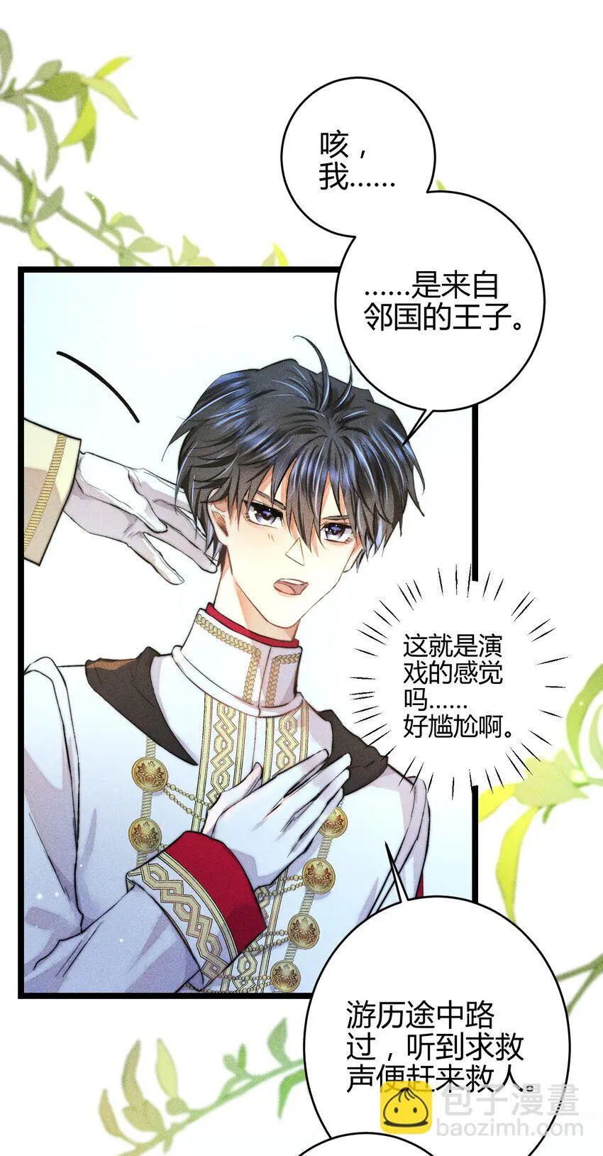 28 3F：负伤的女仆20