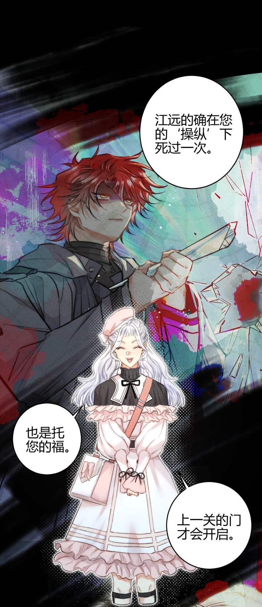 18 2F：野猫无主6