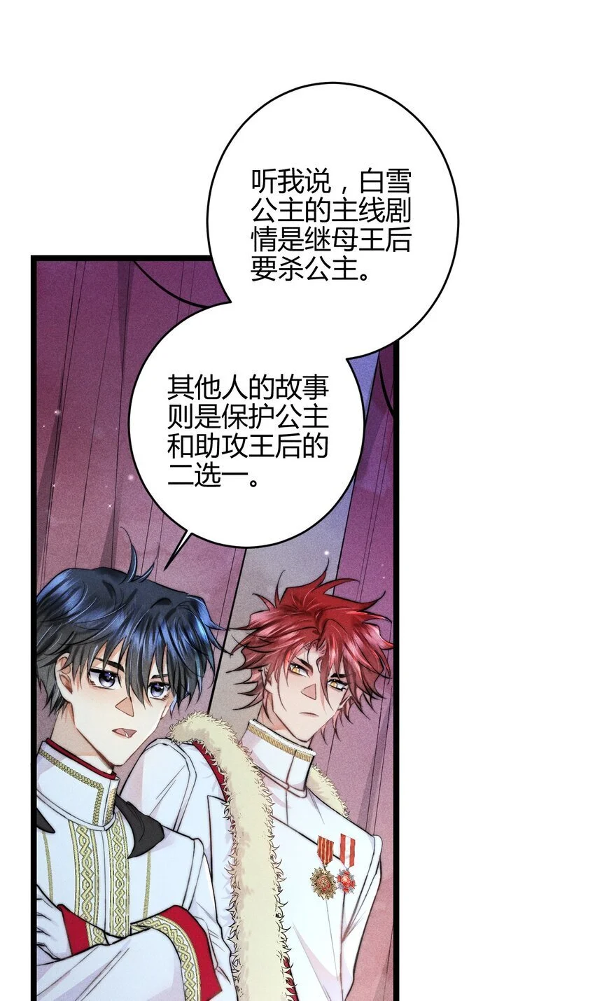 23 3F：国王与王后15