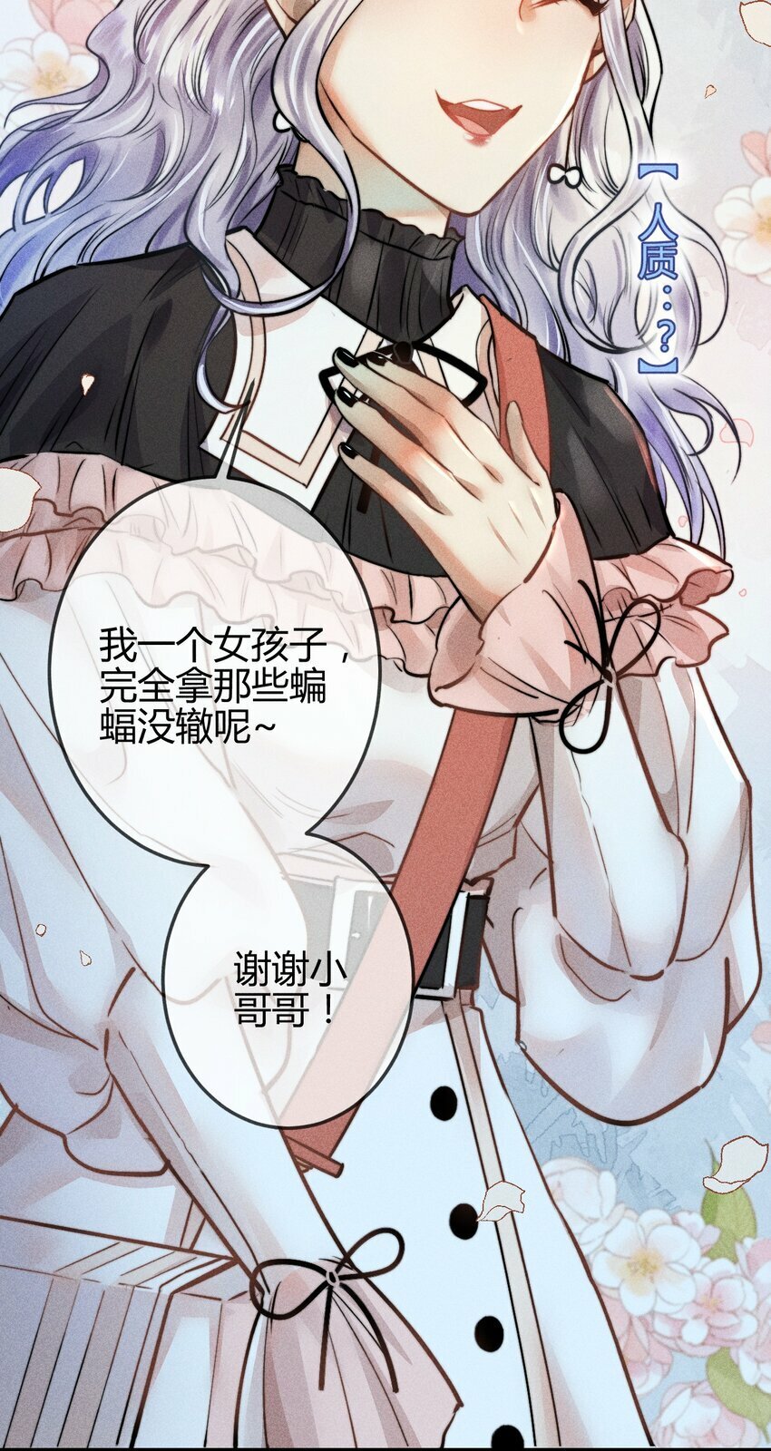 04 1F：“猫咪”与“博士”9