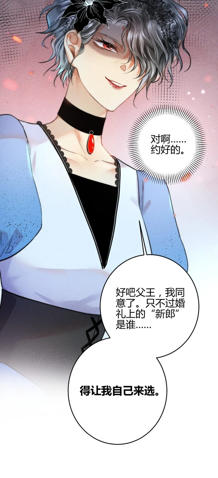 26 3F：为了你16