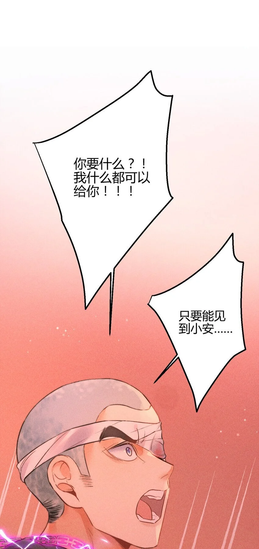 21 2F：与恶魔的交易39