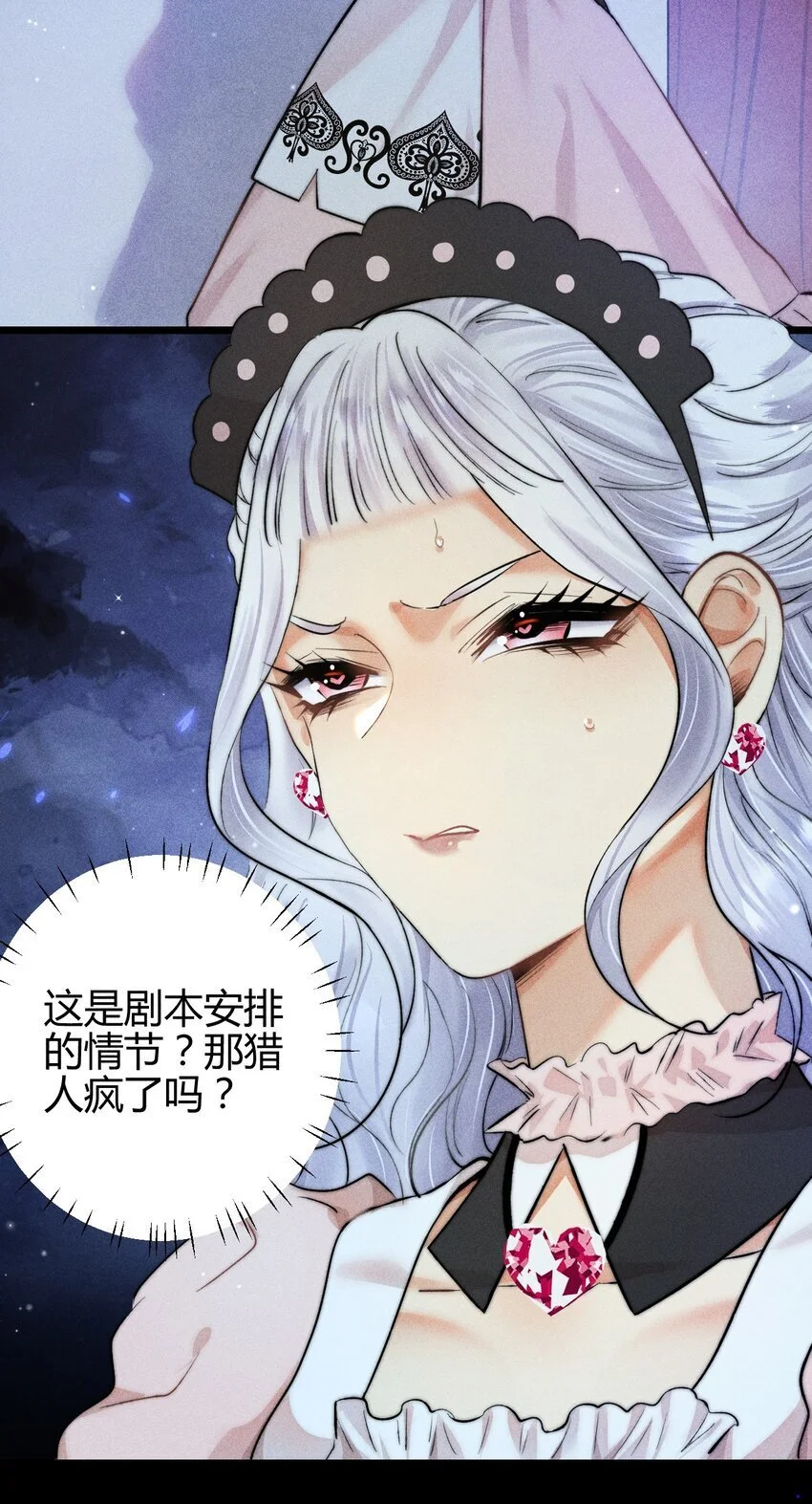 28 3F：负伤的女仆5