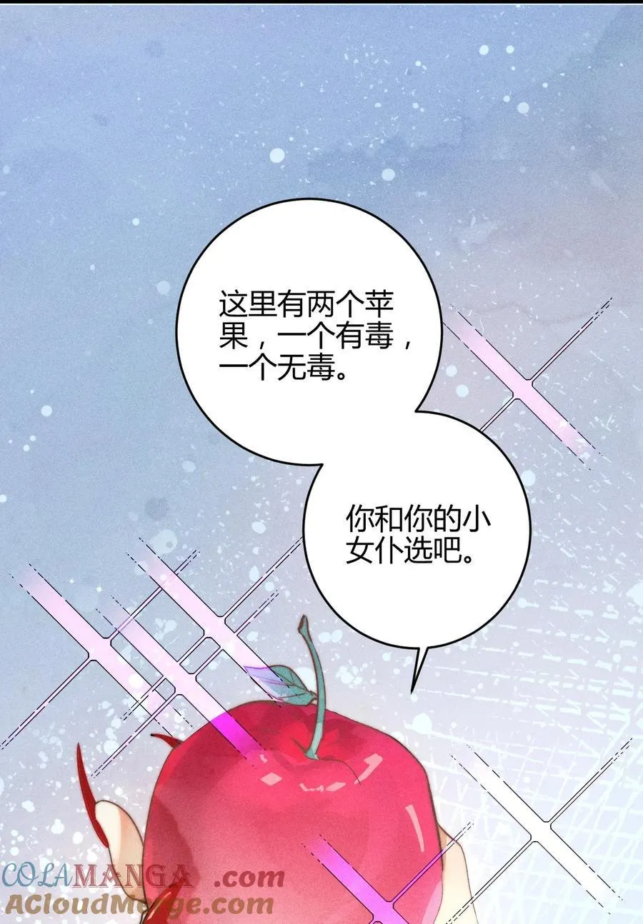 37 3F：毒苹果26