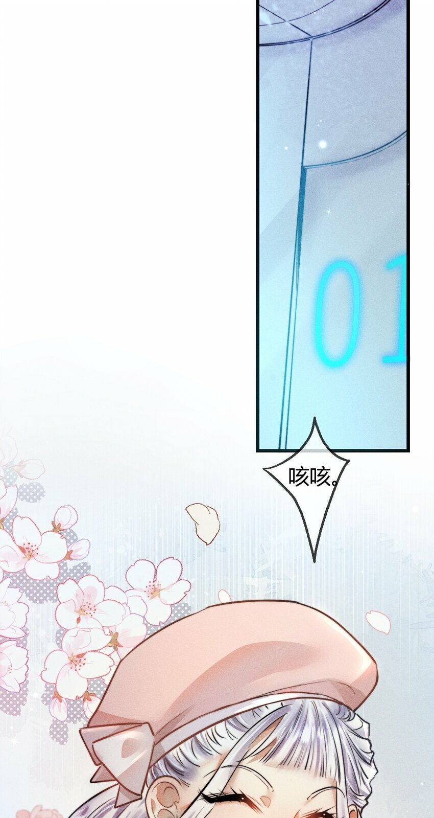 04 1F：“猫咪”与“博士”8