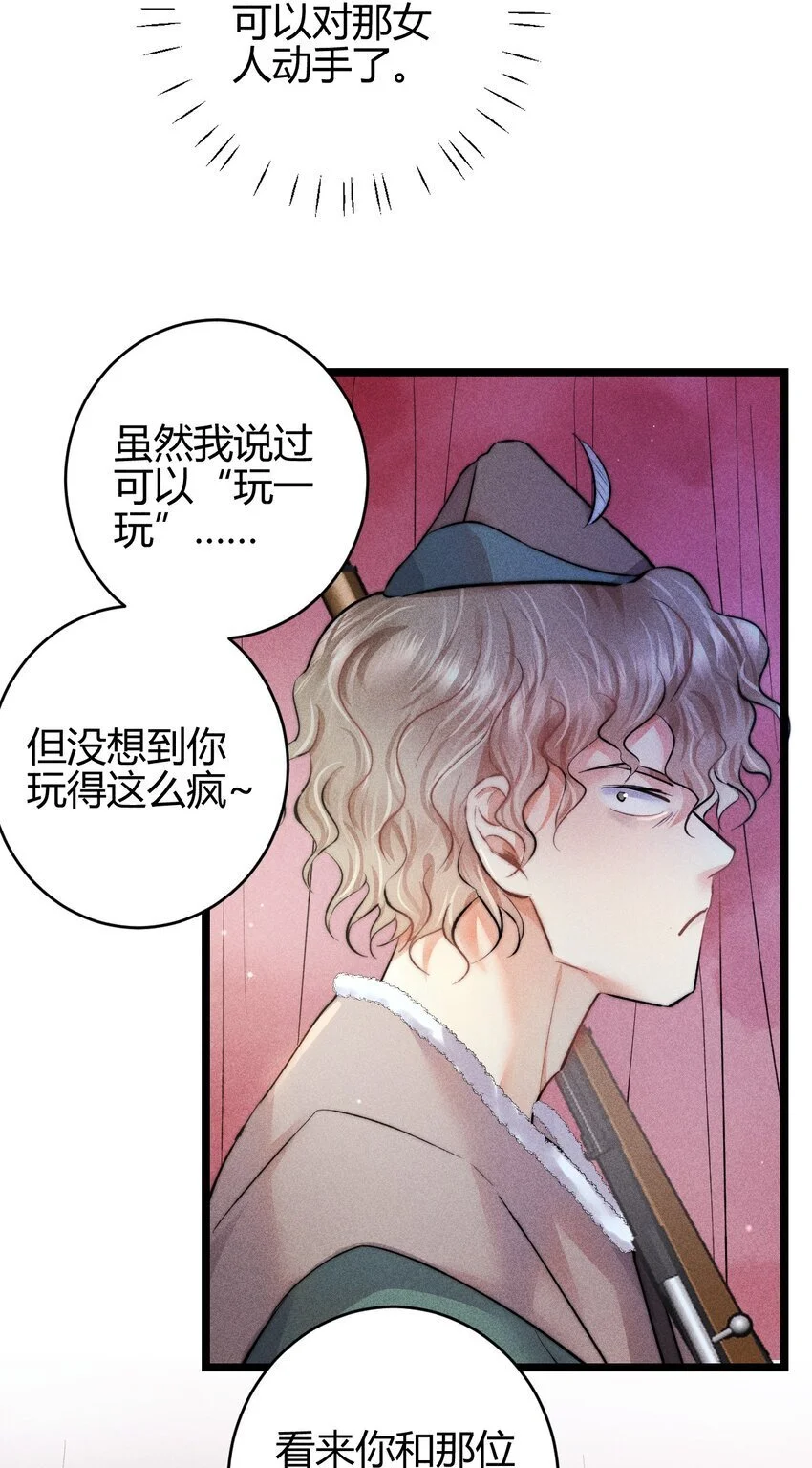 28 3F：负伤的女仆29
