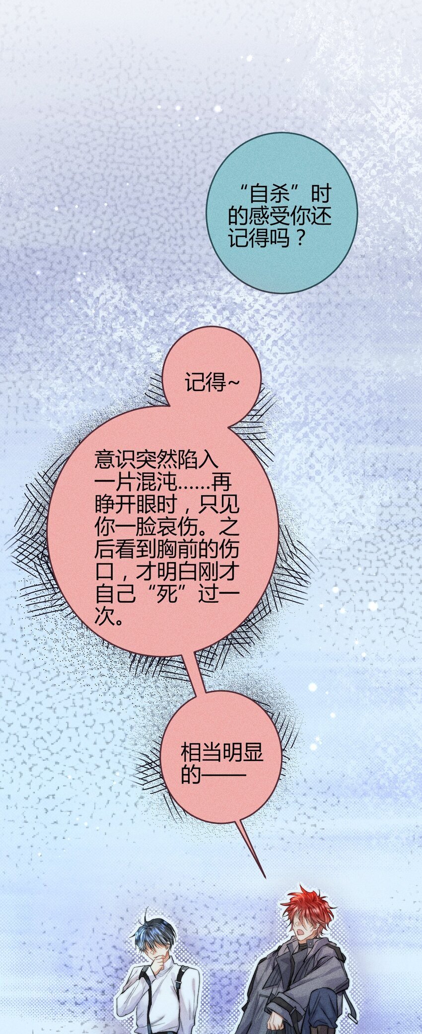 17 2F：幕后之人26