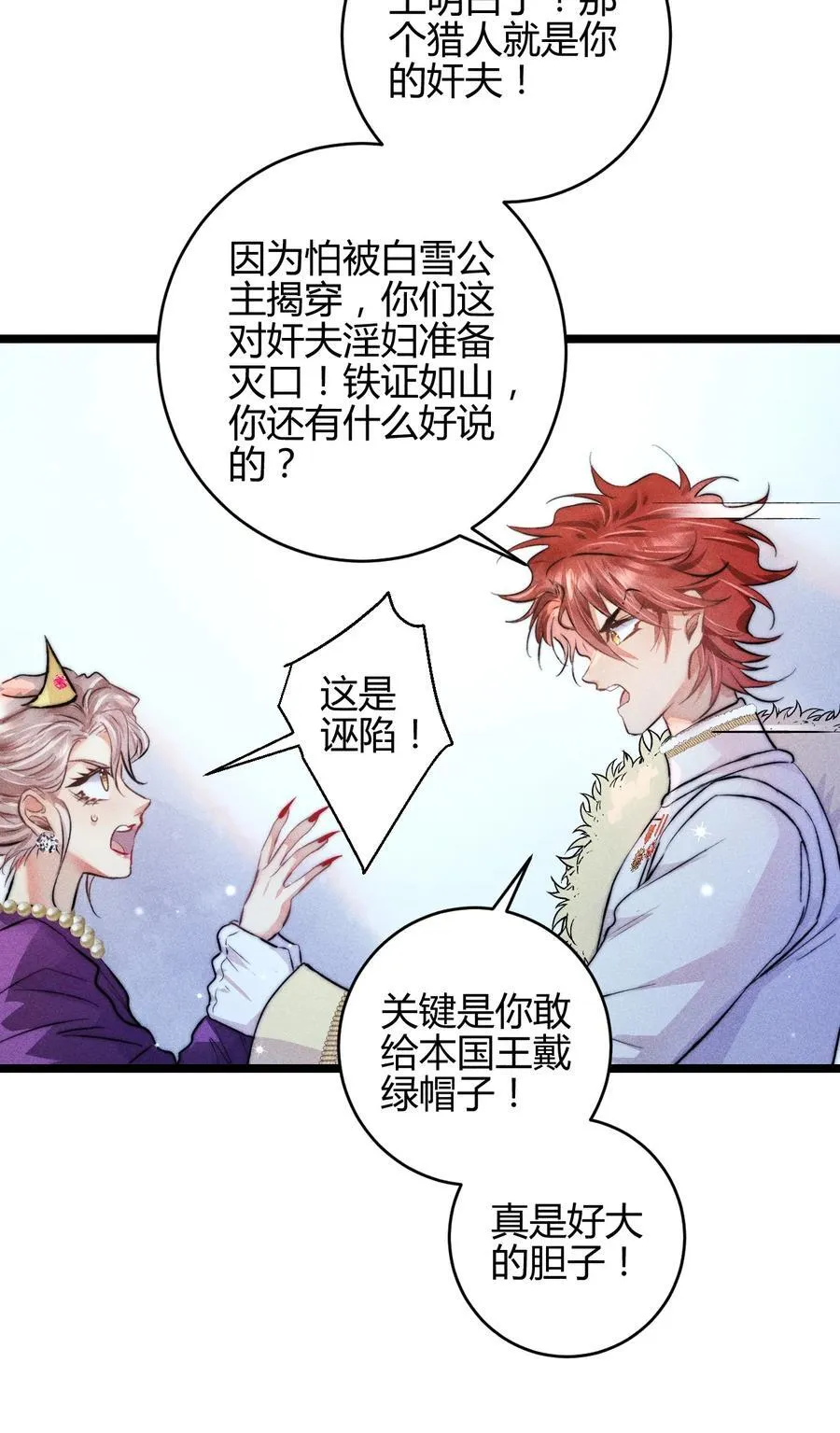 38 3F：吃下毒苹果的人17