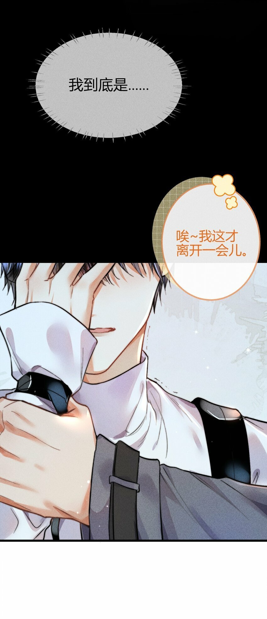 07 1F：“恋人”34