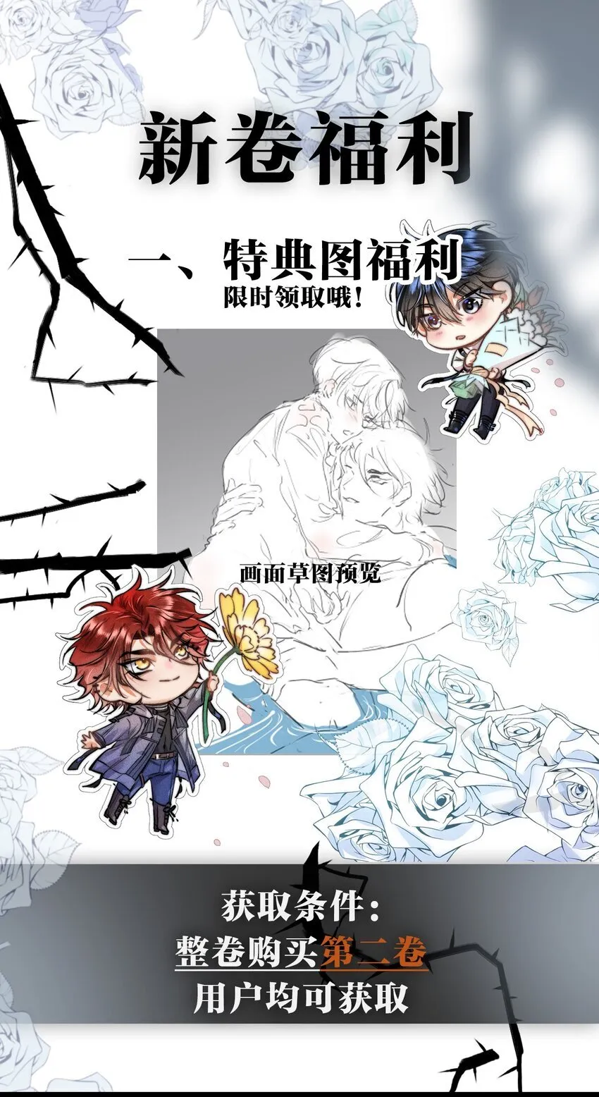 新卷福利预告 新卷福利预告0