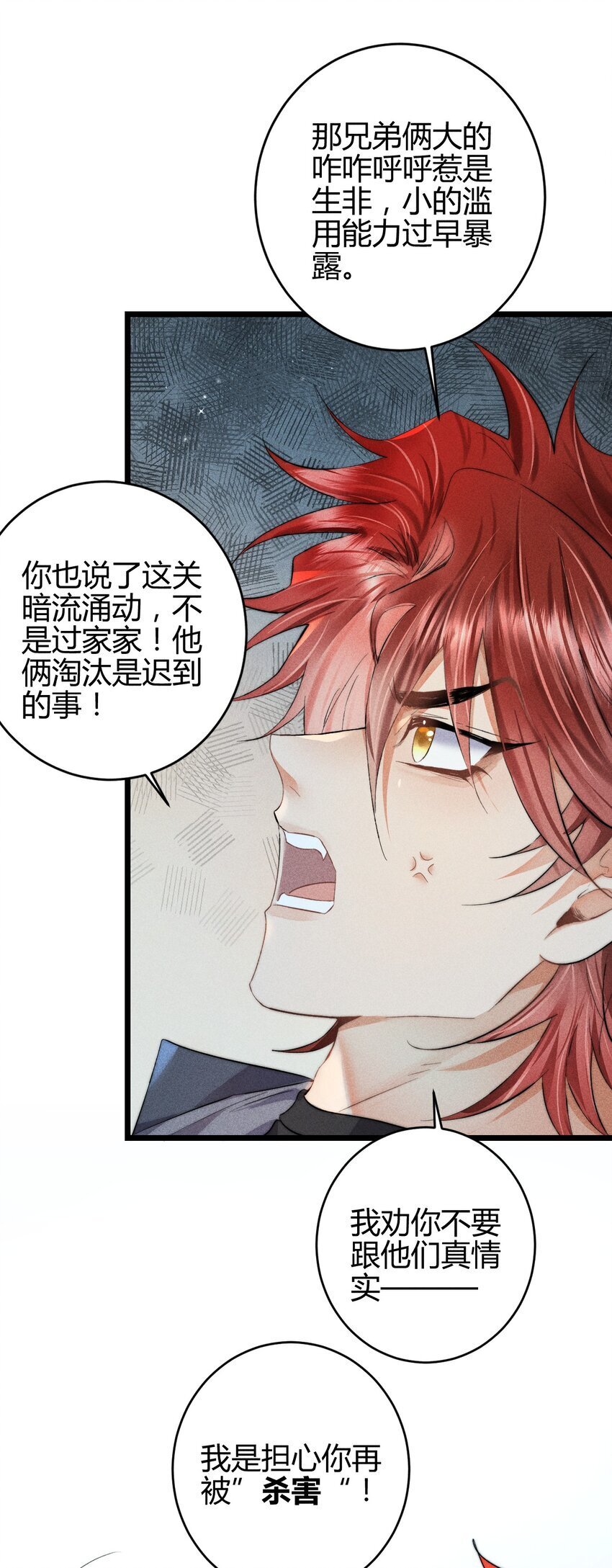 17 2F：幕后之人20
