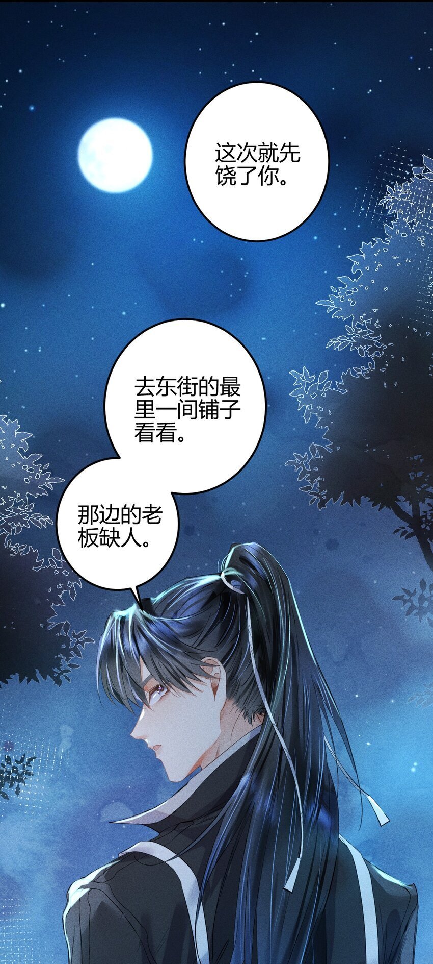 14 2F：隐者16
