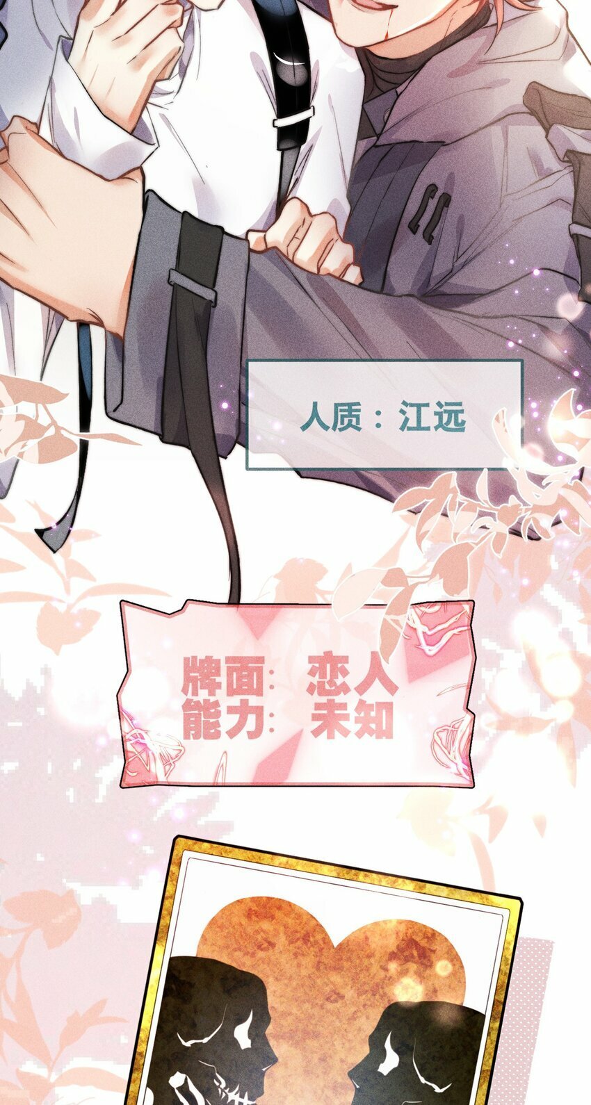 07 1F：“恋人”36