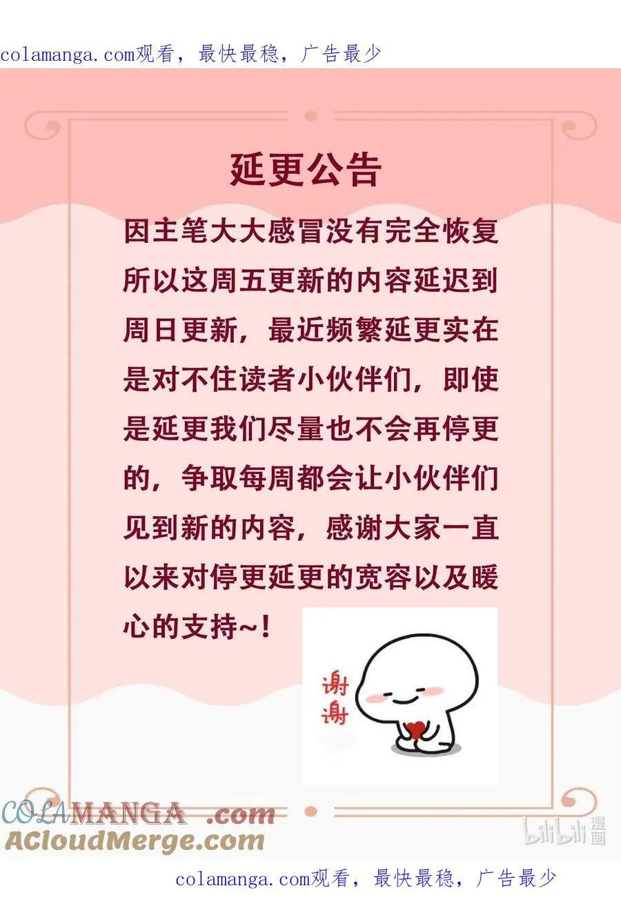 延更公告 延更公告 30