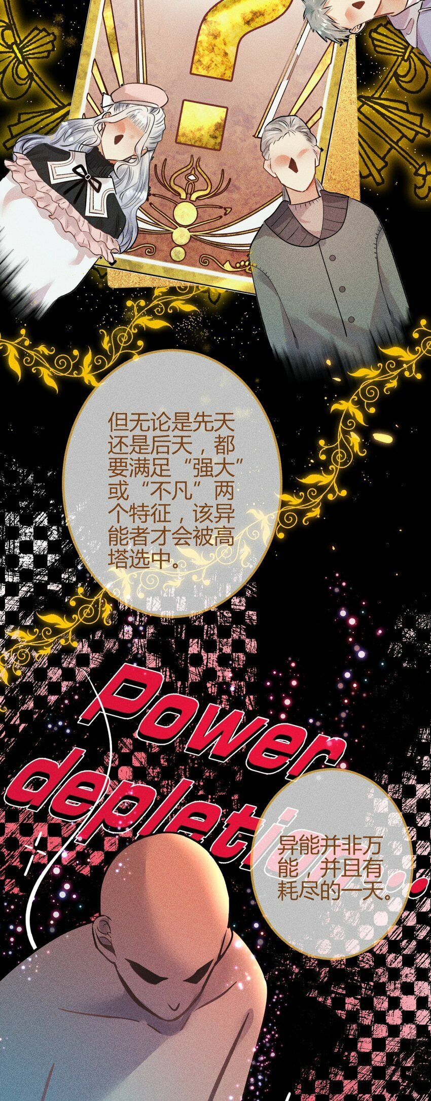 08 1F：死而复生的条件18