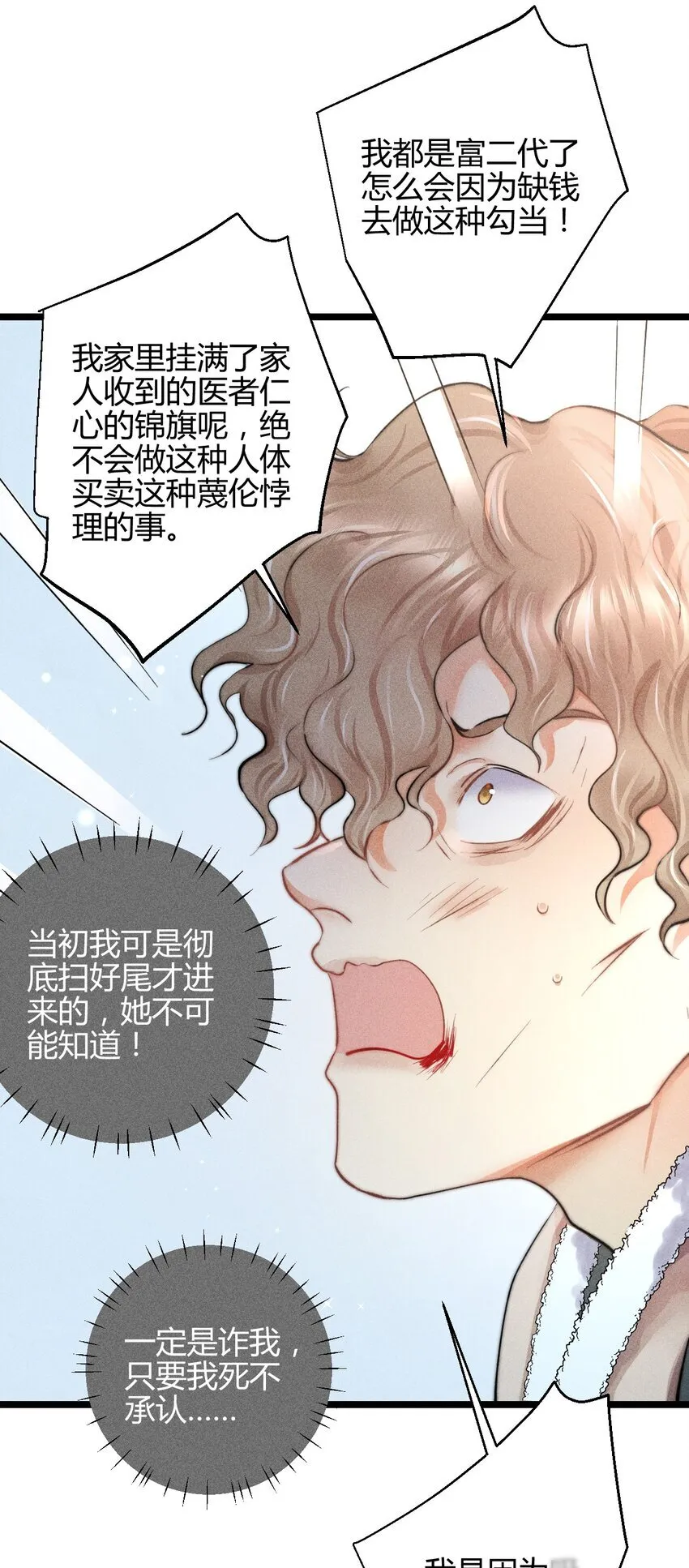 35 3F：戏中戏，话外话7