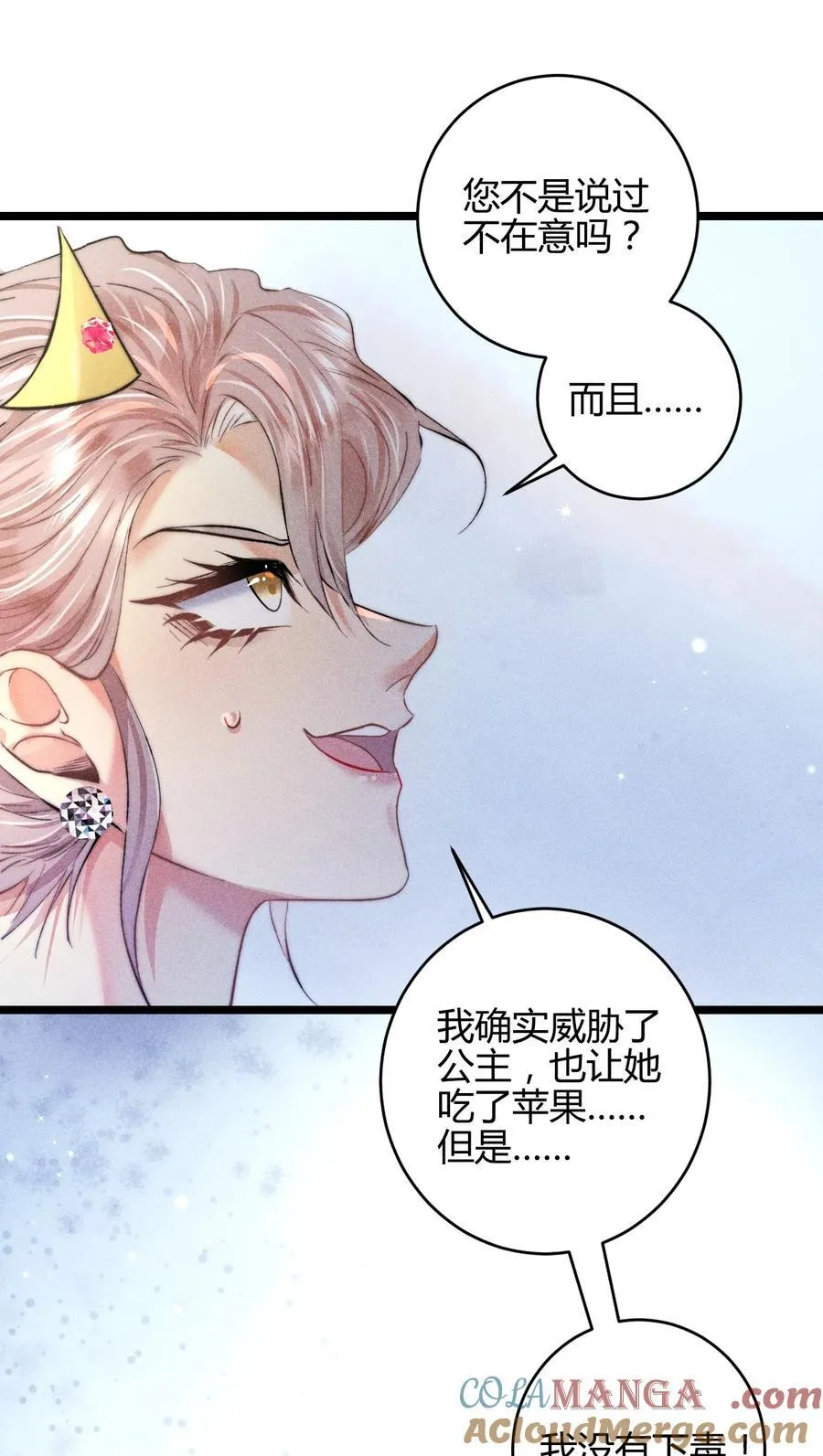 38 3F：吃下毒苹果的人18