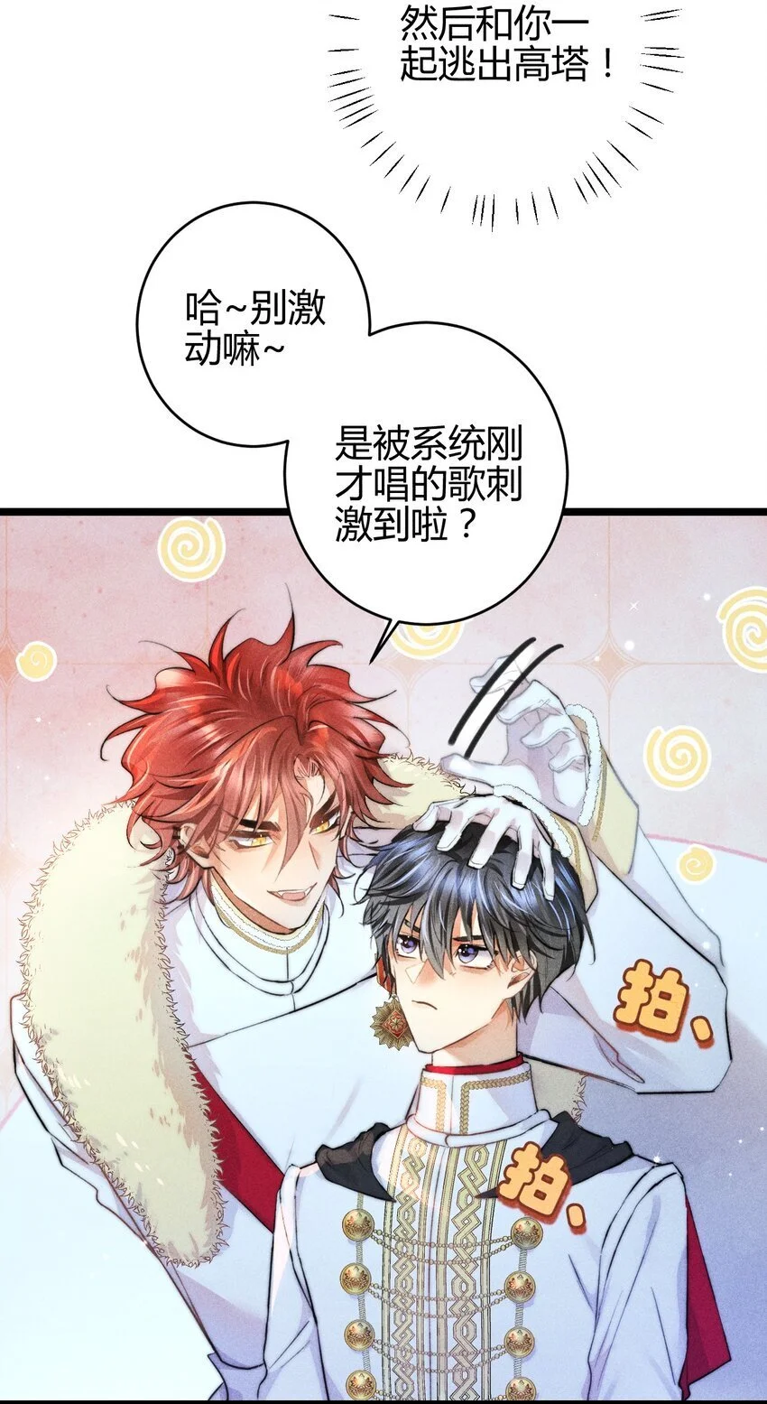 29 3F：更衣室里的玩家16