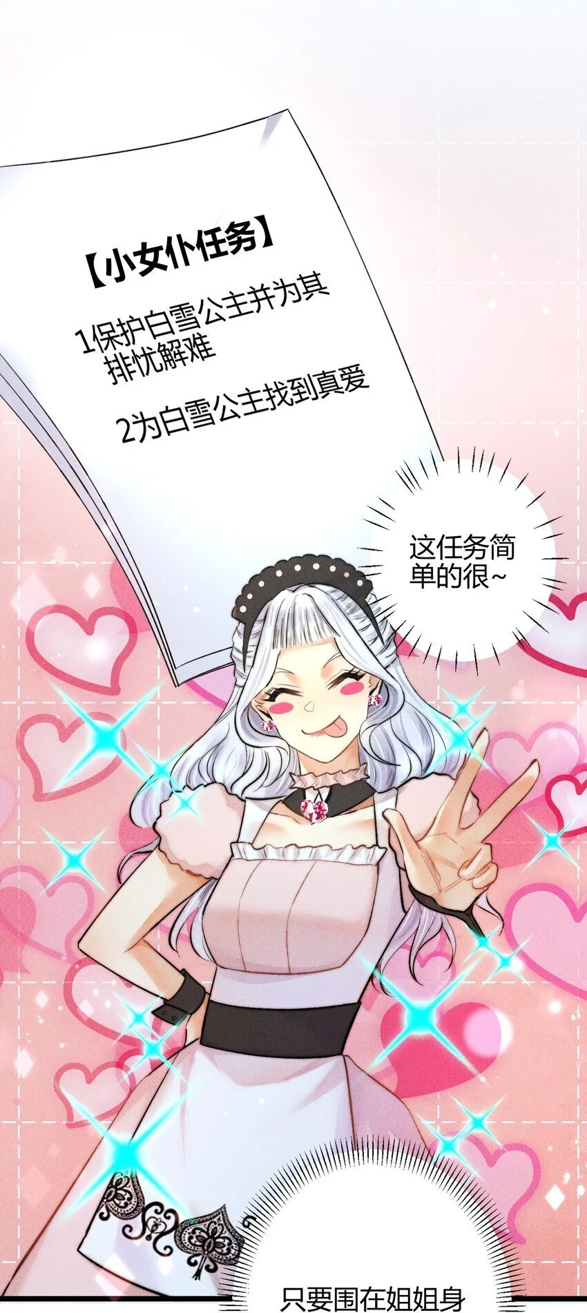 25 3F：心仪的结婚对象21