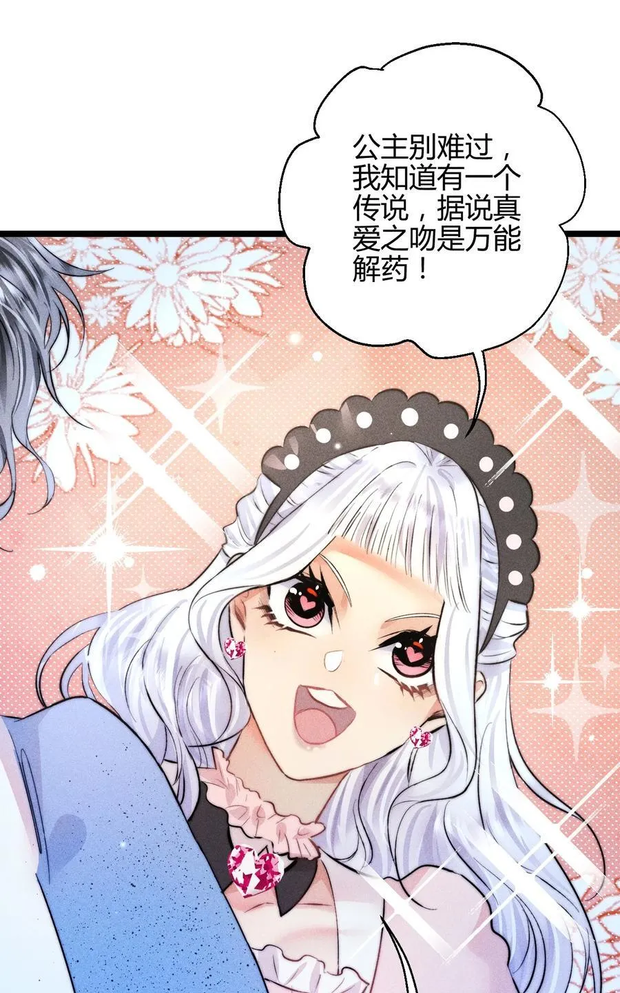 39 3F：真爱之吻5
