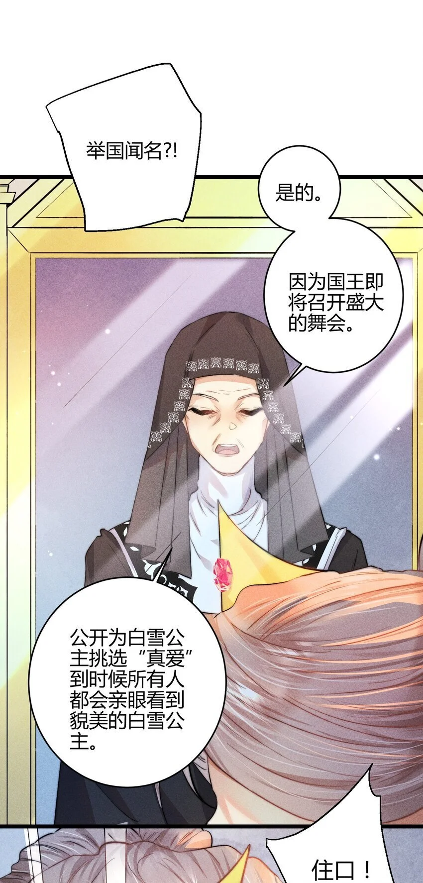 27 3F：私会13