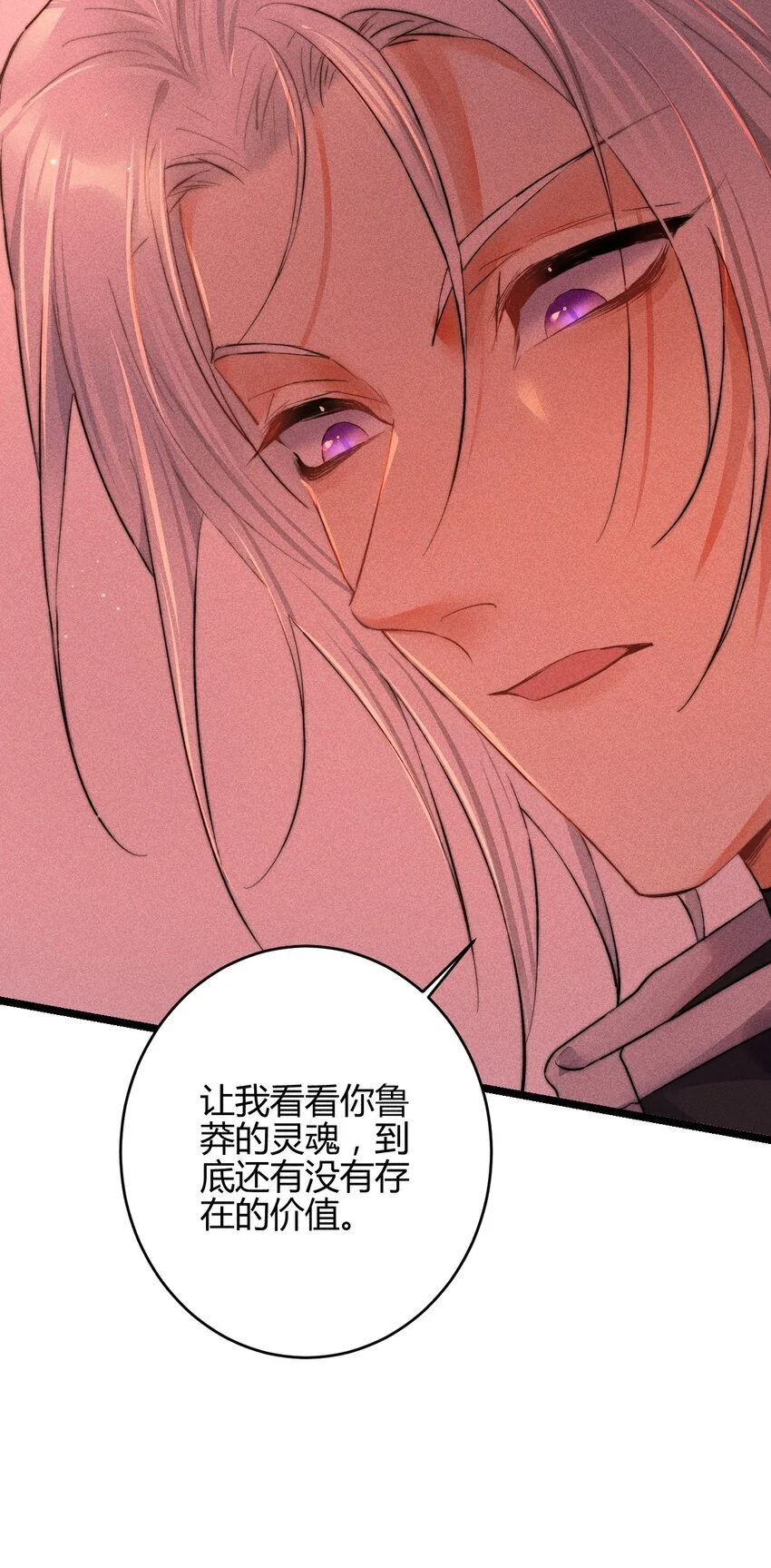 21 2F：与恶魔的交易38