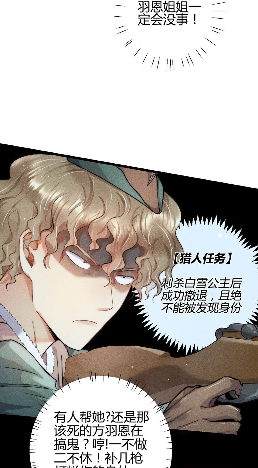 28 3F：负伤的女仆7
