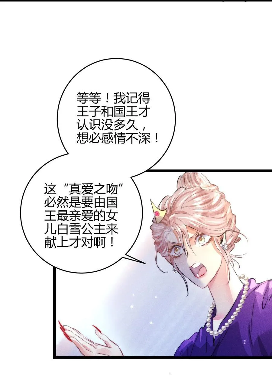39 3F：真爱之吻9