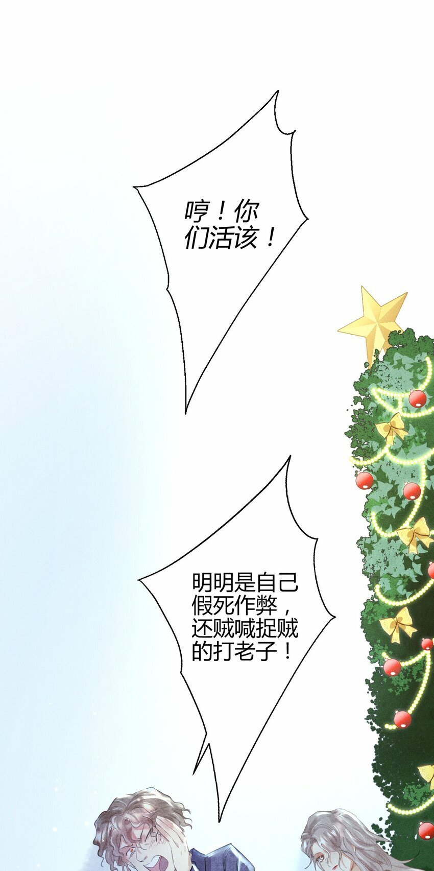 10 2F：圣诞节的惩罚游戏12
