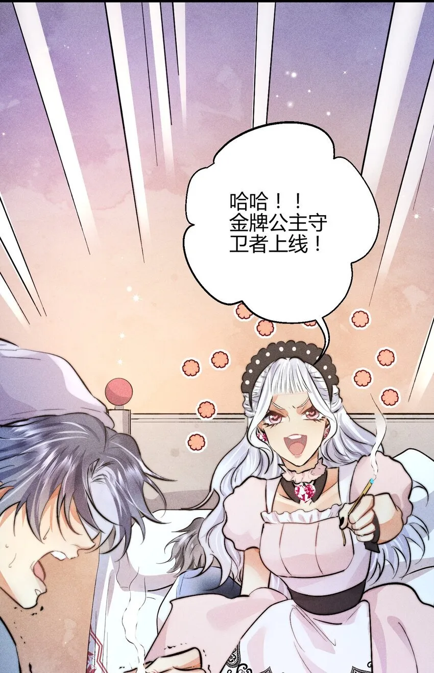36 3F：杀死你的方式38