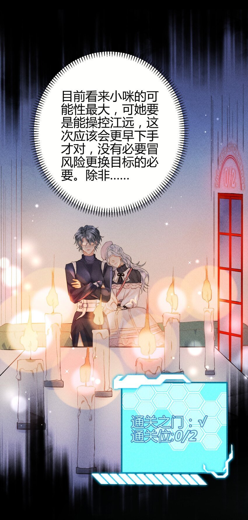 17 2F：幕后之人32