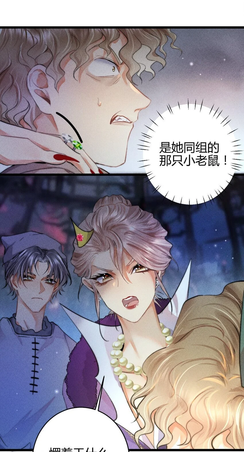 28 3F：负伤的女仆14
