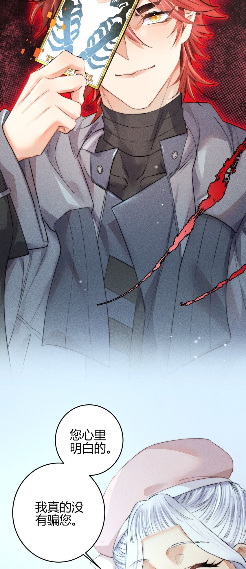 18 2F：野猫无主8