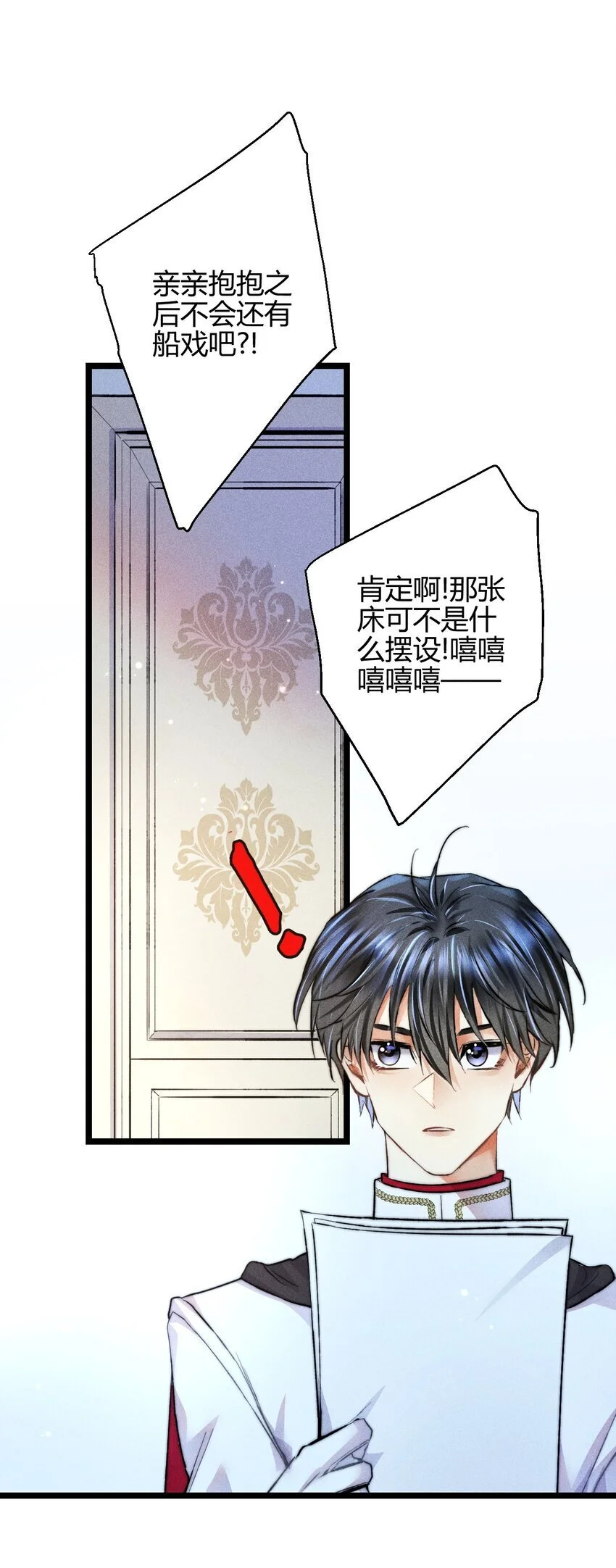 23 3F：国王与王后32