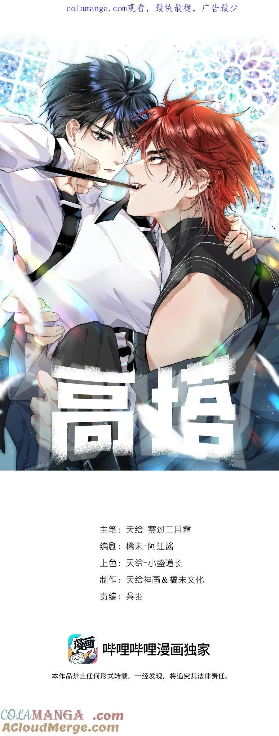 37 3F：毒苹果0