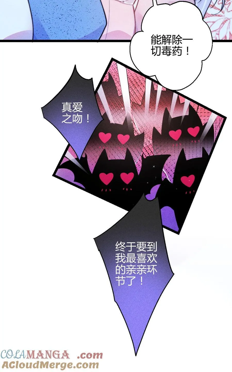 39 3F：真爱之吻6