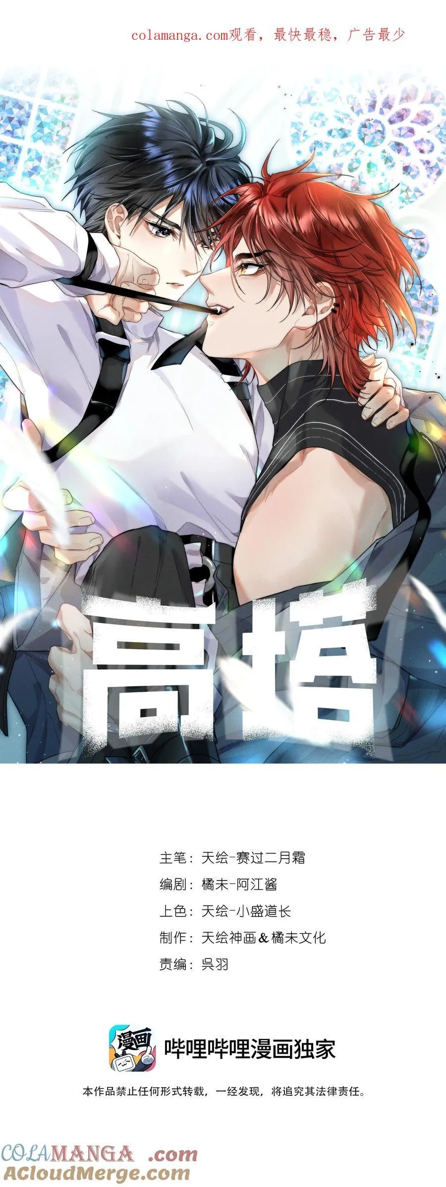 40 3F：火刑0