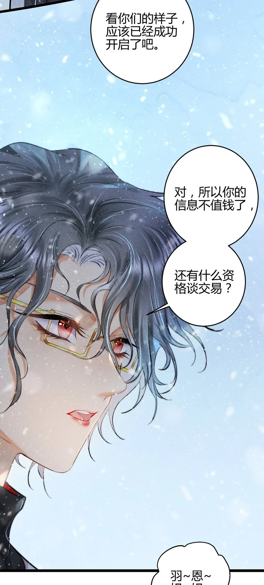 21 2F：与恶魔的交易2