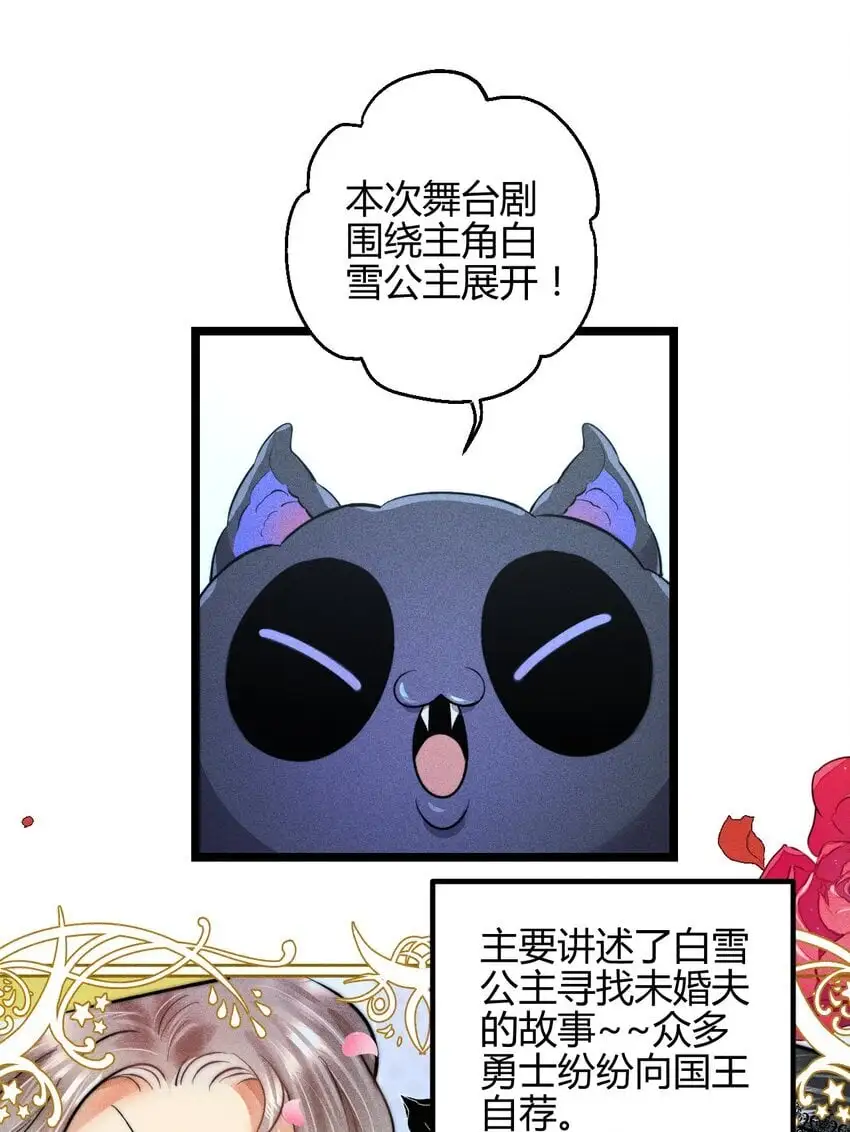 23 3F：国王与王后8