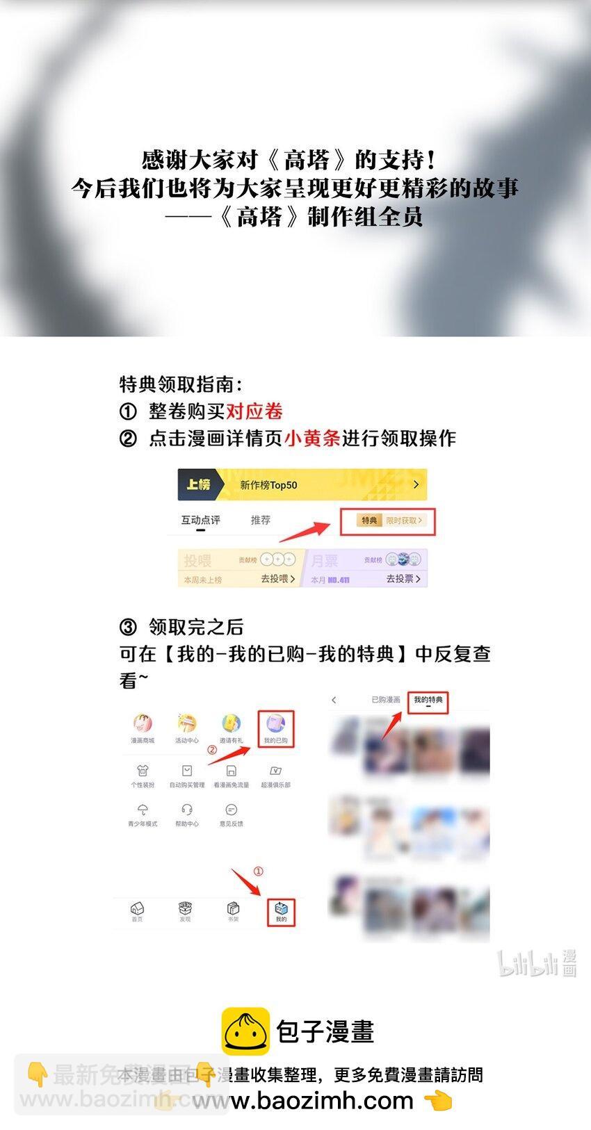 16 2F：奖励41
