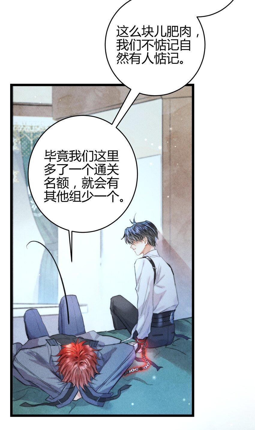 17 2F：幕后之人17